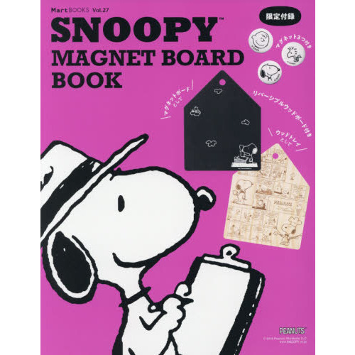 SNOOPY MAGNET BOARD BOOK スヌーピーマグネットボードBOOK (Martブックス vol.27)
