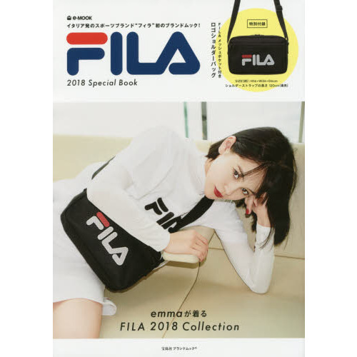 FILA (e-MOOK 宝島社ブランドムック)
