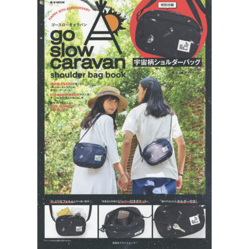 ���֥�ͥåȥ���åԥ󥰤��㤨���go slow caravan shoulder bag book (e-MOOK ����ҥ֥��ɥ�å��פβ����Ǥ������ʤ�1,620�ߤˤʤ�ޤ���