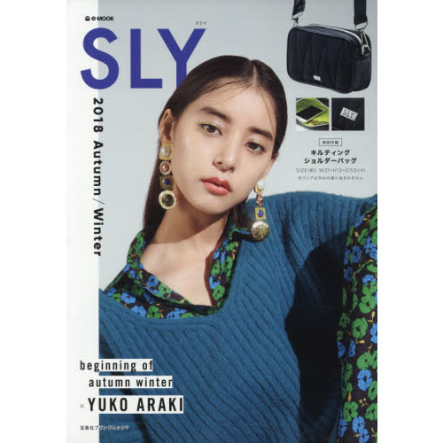 SLY 2018 Autumn / Winter (e-MOOK 宝島社ブランドムック)