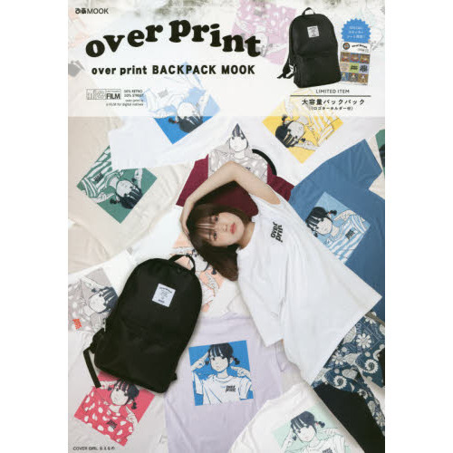 over print BACKPACK MOOK