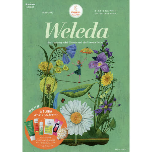 WELEDA (e-MOOK 宝島社ブランドムック)