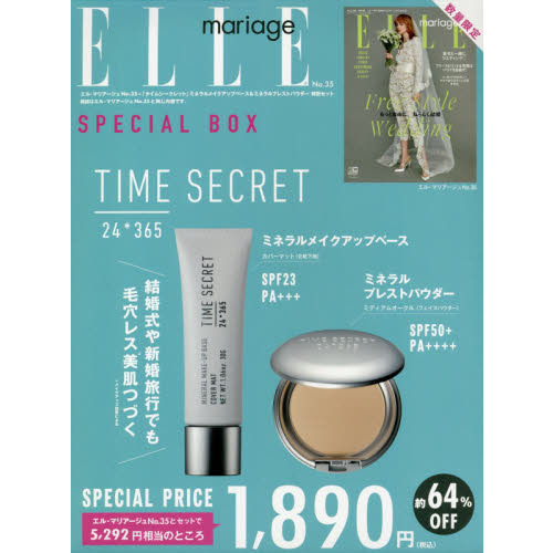 エル・マリアージュ３５×タイムシークレッ
