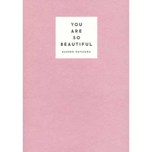 ＹＯＵ　ＡＲＥ　ＳＯ　ＢＥＡＵＴＩＦＵＬ　最高の私に出会う７日間