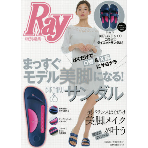 はくだけでＯ脚＆Ｘ脚にサヨナラまっすぐモデル美脚になる！ＢＩＫＹＡＫＵ＆ＣＯサンダル