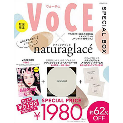 VOCE　2019年6月号特別版 ナチュラグラッセ スペシャルメイクボックス