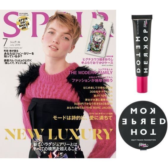 SPUR 2019年7月号 × POKER method特別版