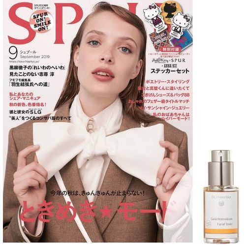 SPUR 2019年9月号×Dr.ハウシュカ　フェイシャル トナー 特別版