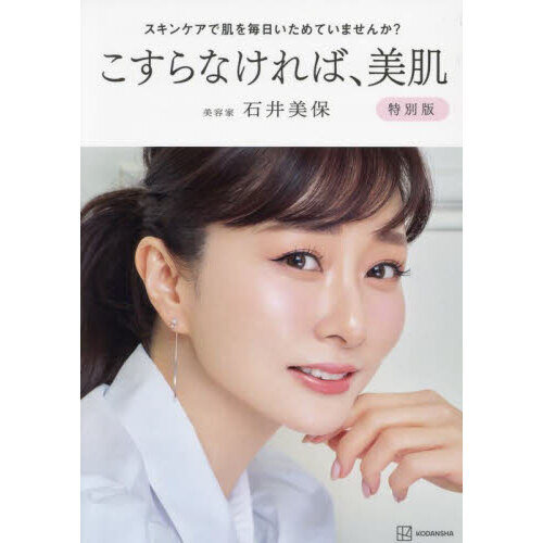 こすらなければ、美肌　スキンケアで肌を毎日いためていませんか？
