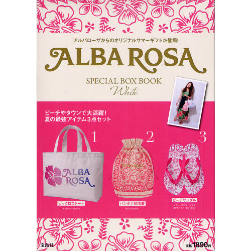 ALBA ROSA SPECIAL BOX BOOK White