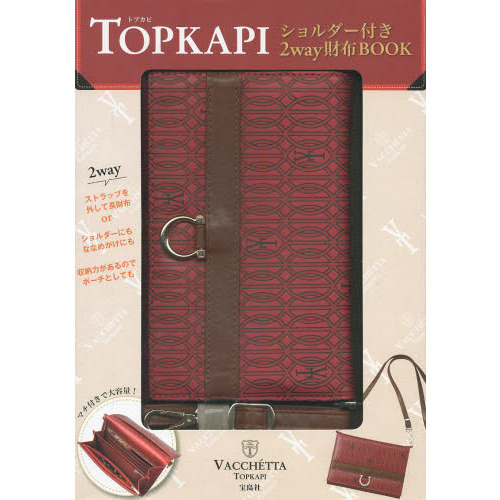 ＴＯＰＫＡＰＩショルダー付き２ｗａｙ財布