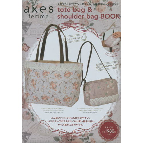 axes femme tote bag & shoulder bag BOOK