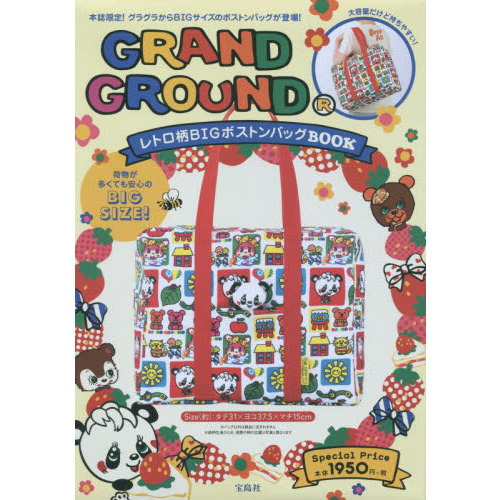 GRAND GROUND レトロ柄BIGボストンバッグBOOK