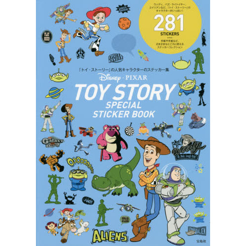 Disney・PIXAR TOYSTORY SPECIAL STICKER BOOK