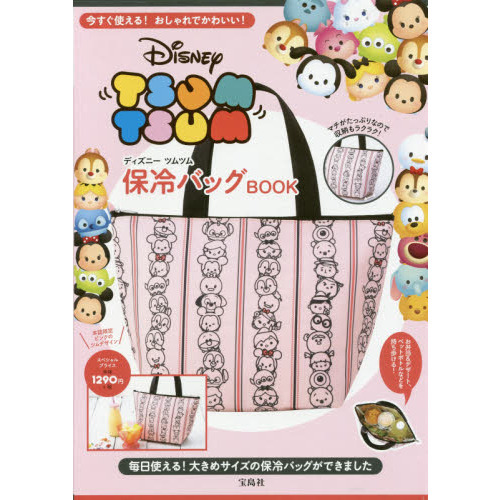 Disney TSUM TSUM　保冷バッグ　BOOK　（セブン＆アイ限定）