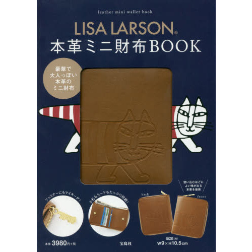 LISA LARSON 本革ミニ財布BOOK