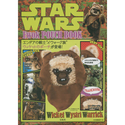 STAR WARS(TM) Ewok POUCH BOOK