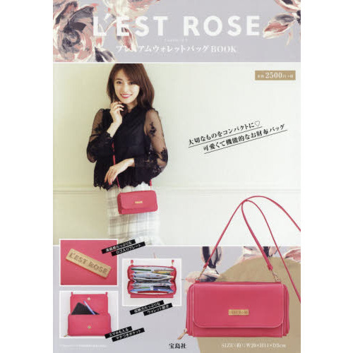 L'EST ROSE プレミアムウォレットバッグBOOK