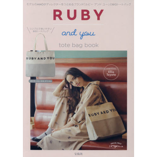 RUBY and you tote bag book