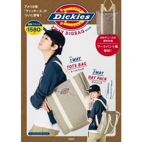 Dickies 2WAY BIGBAG BOOK