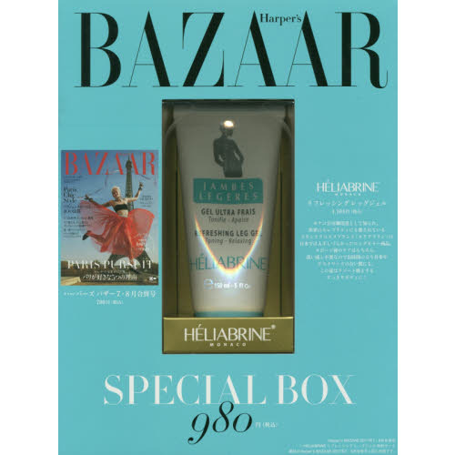 Harper’s BAZAAR 2017年7・8月合併号 ×HELIABRINE リフレッシング レッグジェル 特別セット