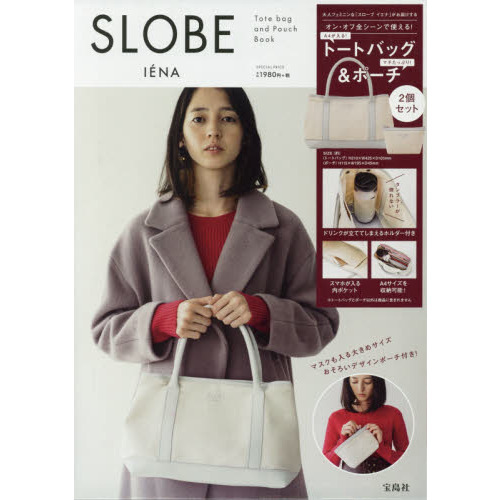 SLOBE IENA Tote bag and Pounch Book