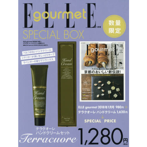 ELLE gourmet (エル・グルメ) 2018年 01月号 × 特別セット