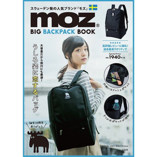 moz BIG BACKPACK BOOK (black ver.)