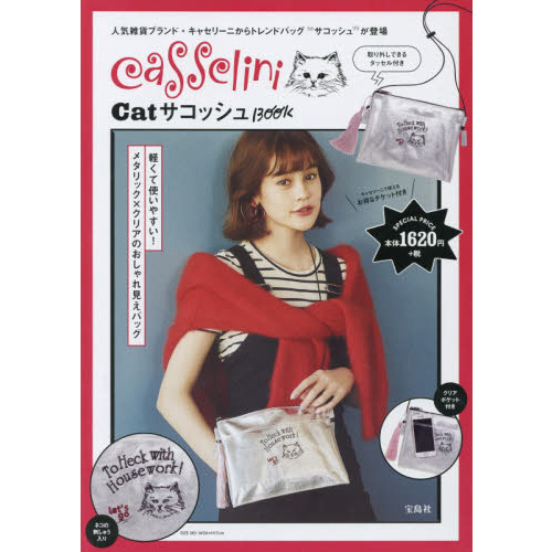 Casselini Cat サコッシュBook