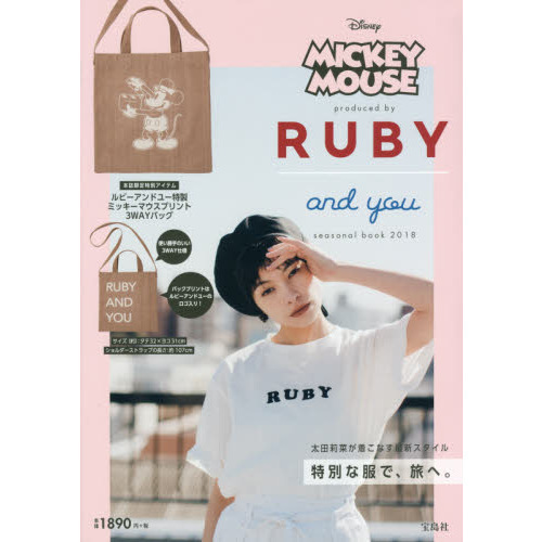 Disney MICKEY MOUSE produced by RUBY and you seasonal book 2018