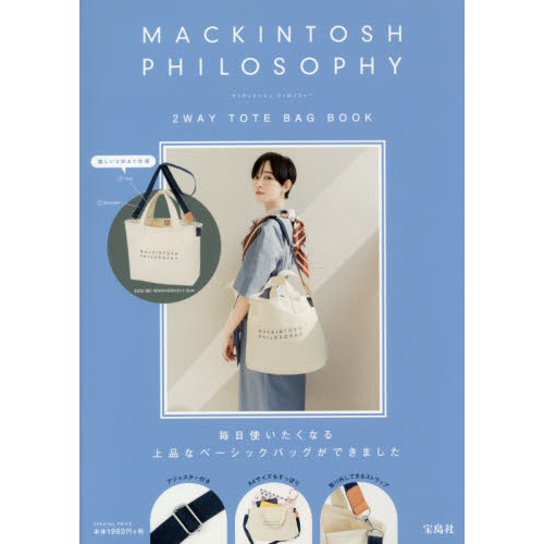 MACKINTOSH PHILOSOPHY 2WAY TOTE BAG BOOK