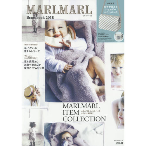 MARLMARL Brandbook 2018