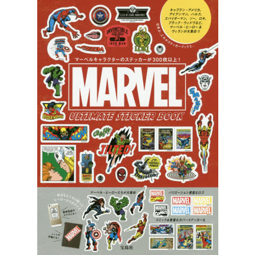 MARVEL ULTIMATE STICKER BOOK