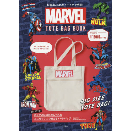 MARVEL TOTE BAG BOOK