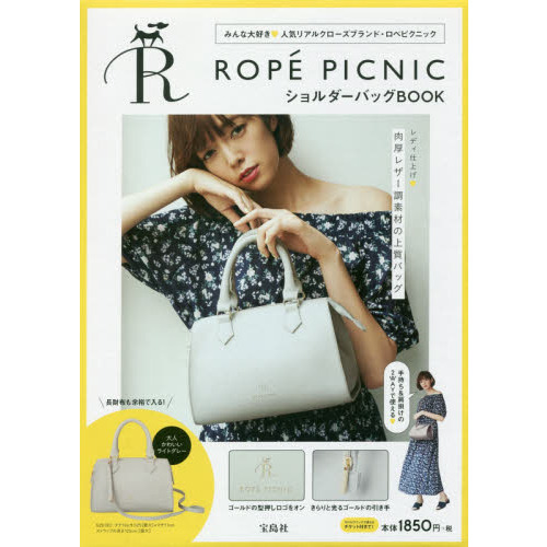ROPE PICNIC ショルダーバッグBOOK