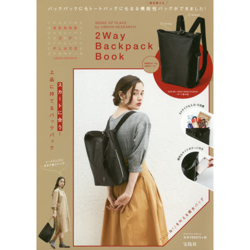 SENSE OF PLACE by URBAN RESEARCH 2Way Backpack Book