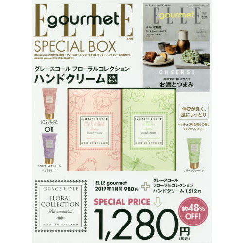 ELLE gourmet (エル・グルメ) 2019年 1月号 × 特別セット