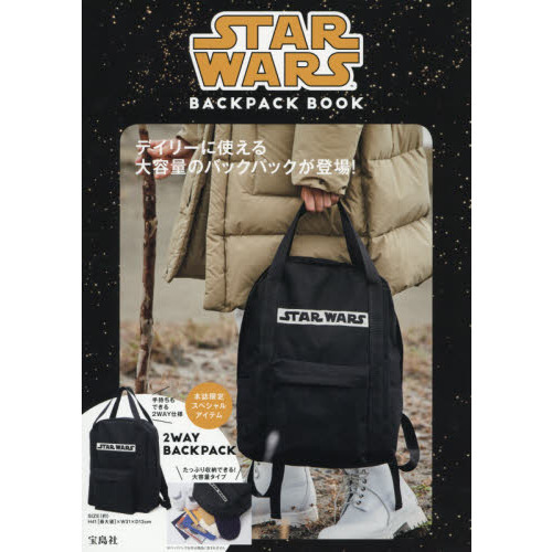 STAR WARS BACKPACK BOOK