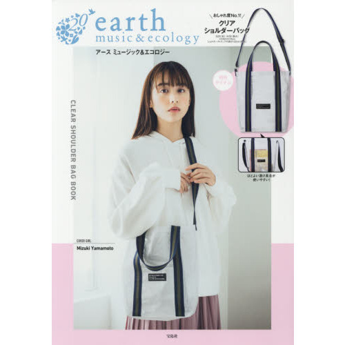 earth music&ecology CLEAR SHOULDER BAG BOOK