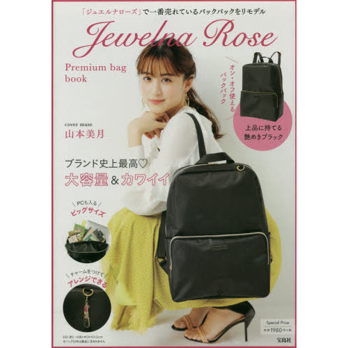 Jewelna Rose Premium bag book