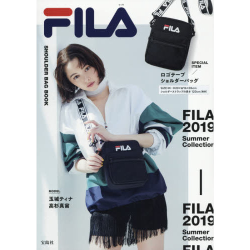FILA SHOULDER BAG BOOK (ブランドブック)