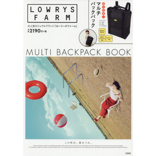 LOWRYS FARM MULTI BACKPACK BOOK (ブランドブック)