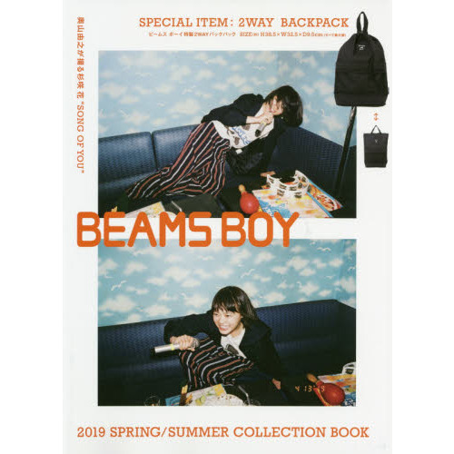BEAMS BOY 2019 SPRING/SUMMER COLLECTION BOOK (ブランドブック)