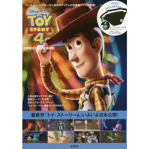 TOY STORY 4 SPECIAL BOOK