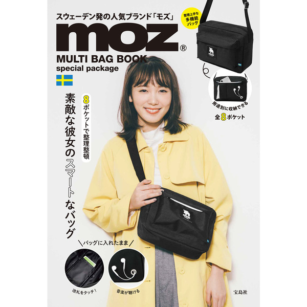 moz MULTI BAG BOOK special package