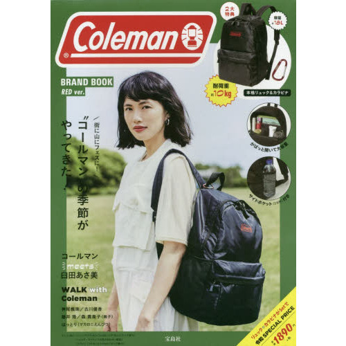 Coleman BRAND BOOK RED ver. (ブランドブック)