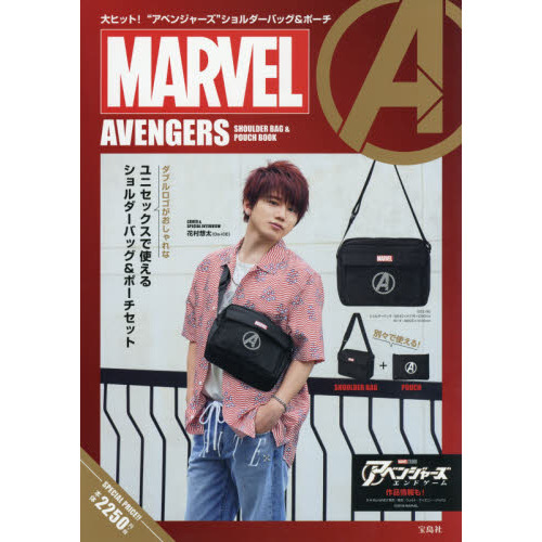 MARVEL AVENGERS SHOULDER BAG & POUCH BOOK (ブランドブック)