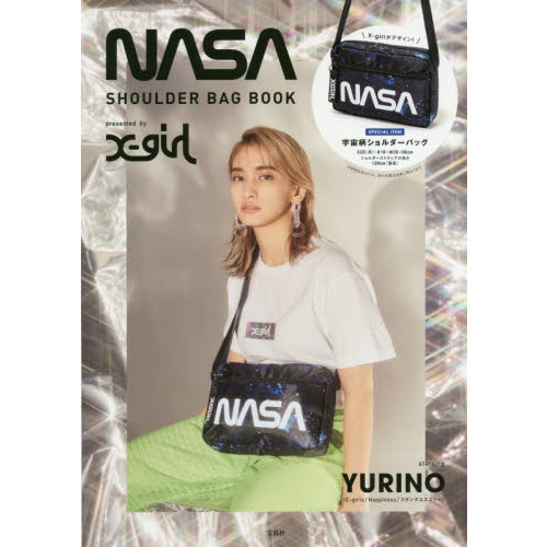 NASA SHOULDER BAG BOOK presented by X-girl (ブランドブック)