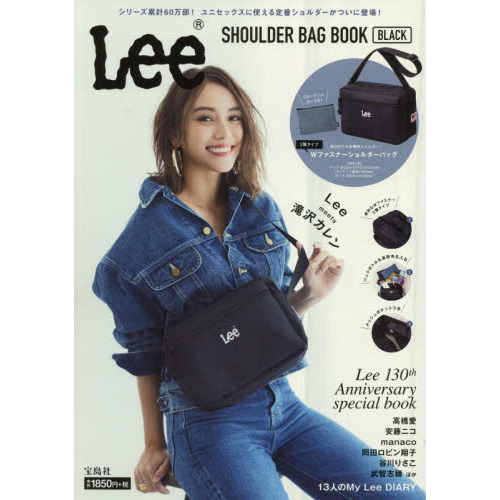 Lee SHOULDER BAG BOOK BLACK (ブランドブック)