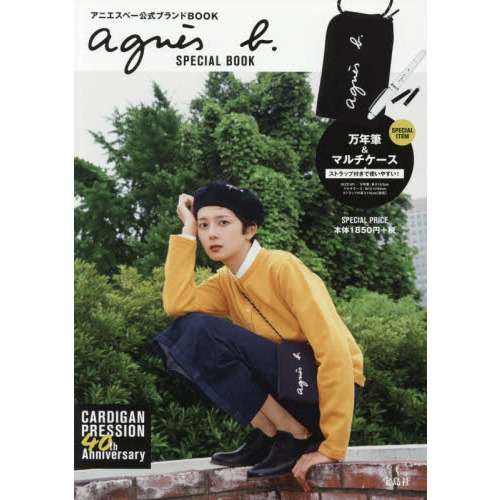 agnes b. SPECIAL BOOK【重版分】